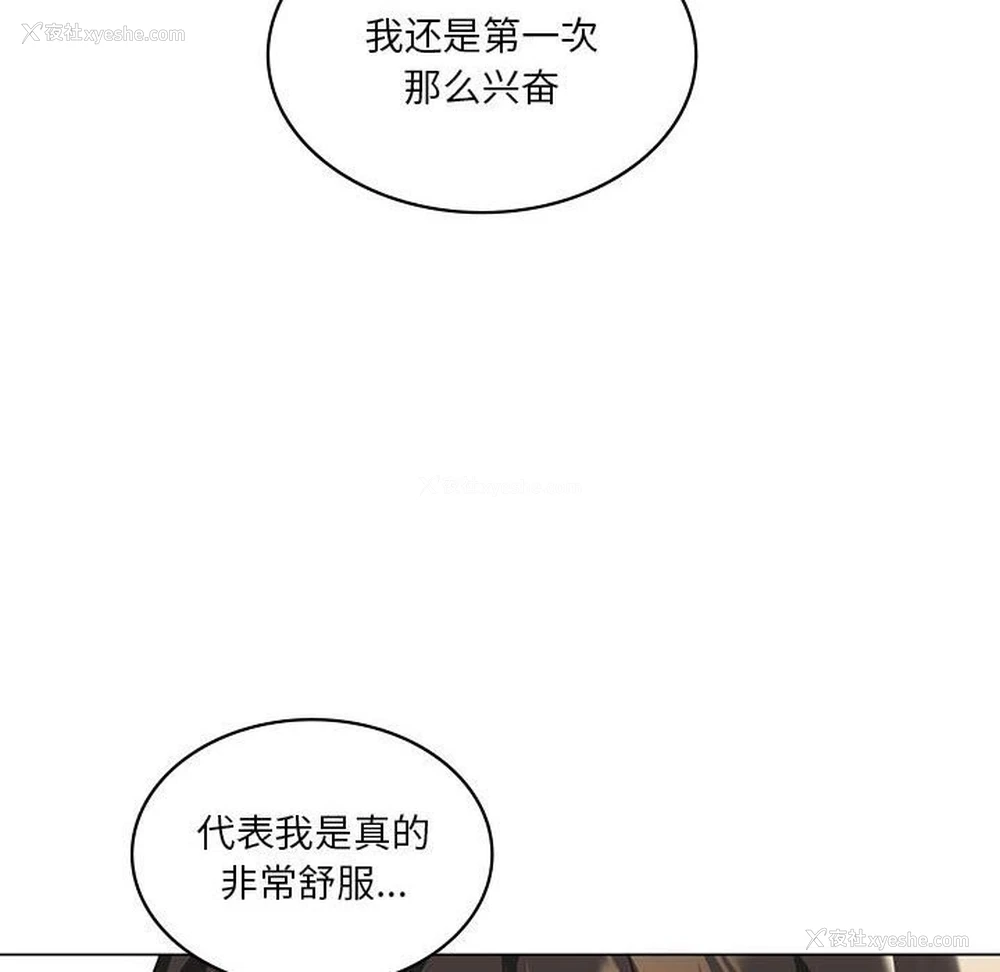 85P - 我靠升级逆袭成为大师