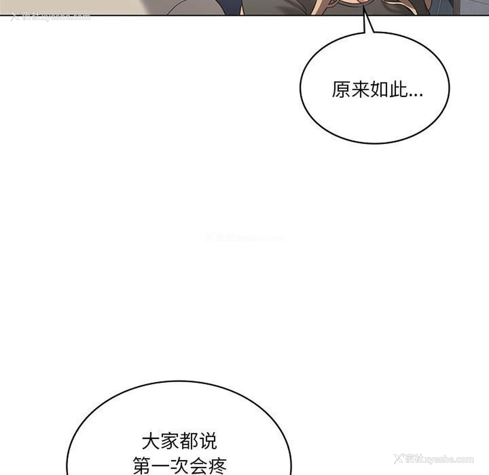 89P - 我靠升级逆袭成为大师
