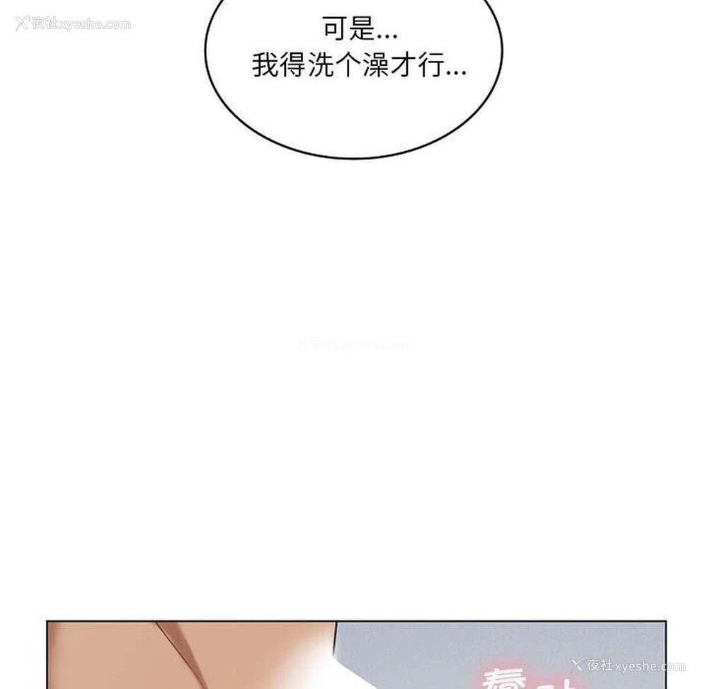 8P - 我靠升级逆袭成为大师