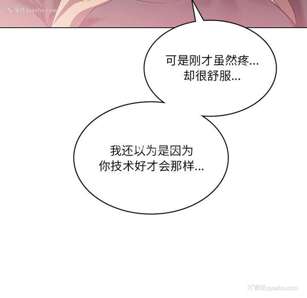 91P - 我靠升级逆袭成为大师