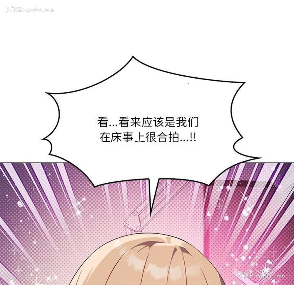 92P - 我靠升级逆袭成为大师