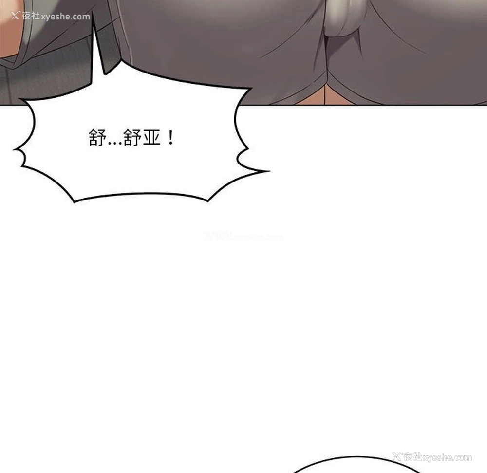 97P - 我靠升级逆袭成为大师
