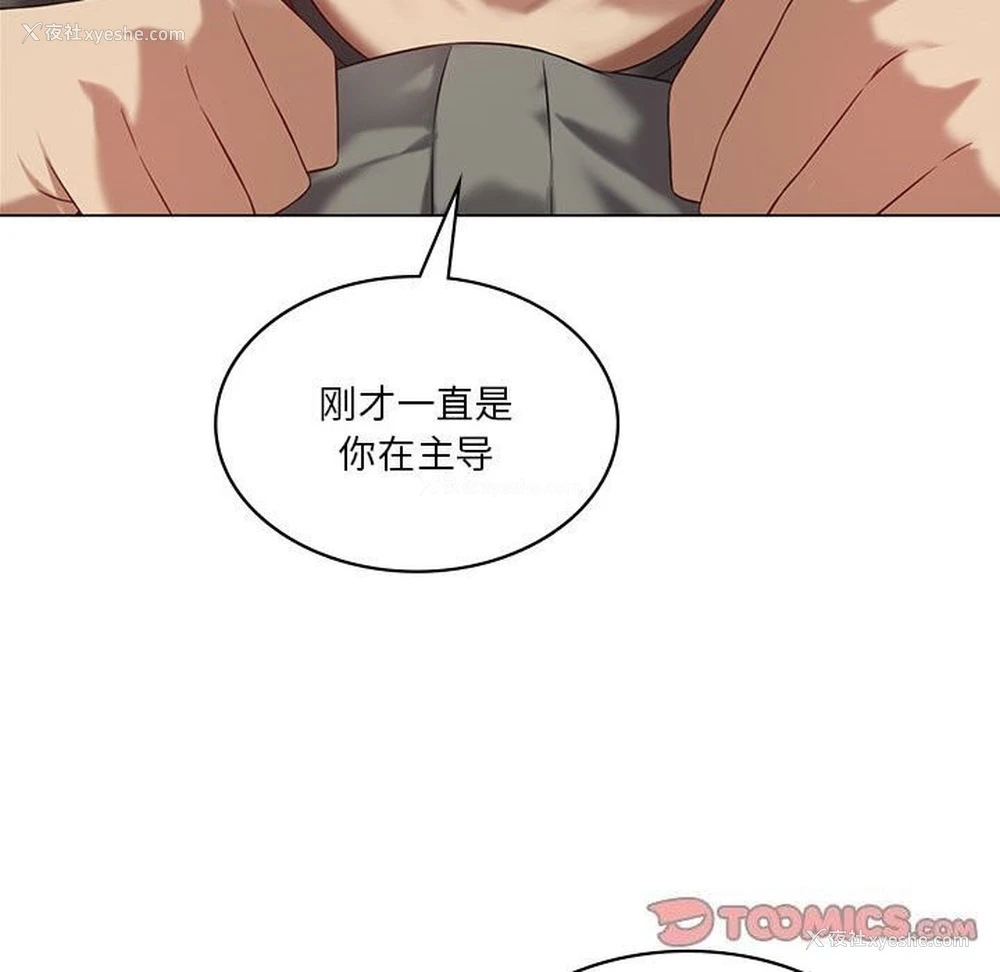 99P - 我靠升级逆袭成为大师