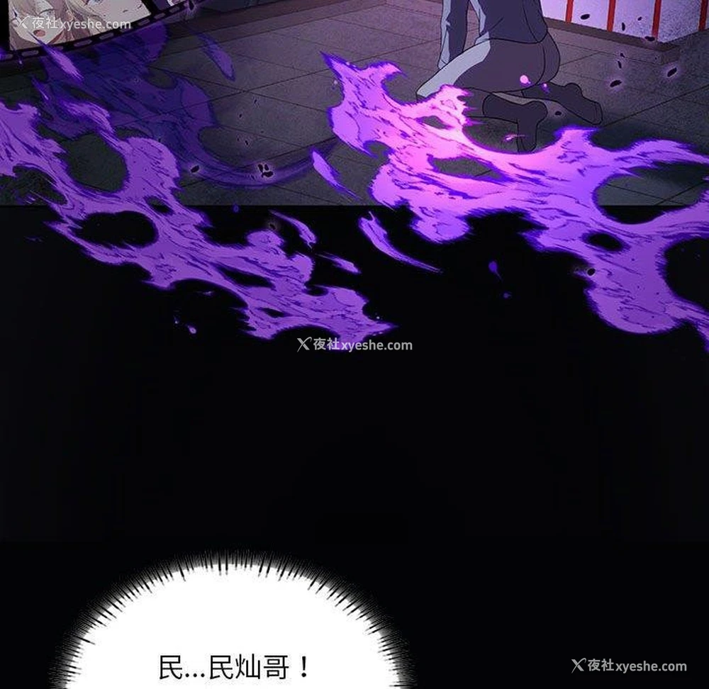 102P - 我靠升级逆袭成为大师