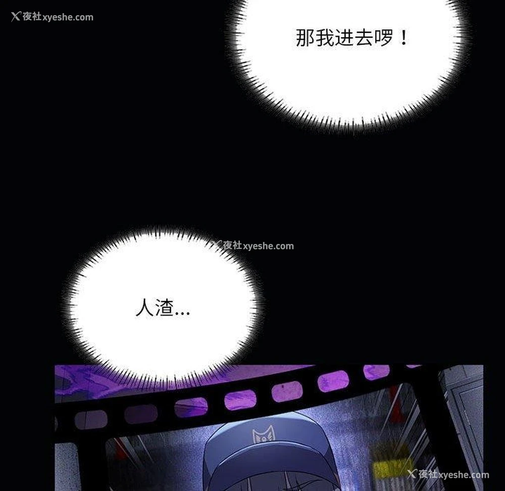 104P - 我靠升级逆袭成为大师