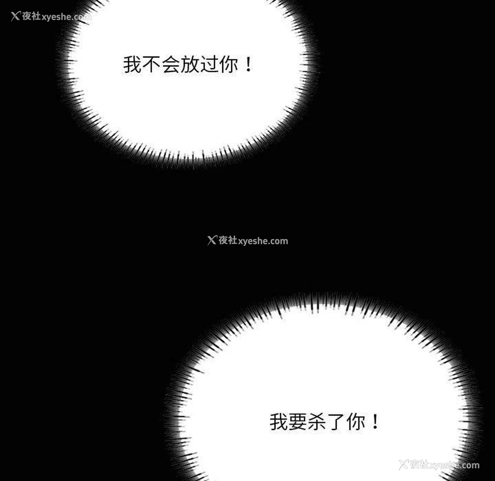 106P - 我靠升级逆袭成为大师