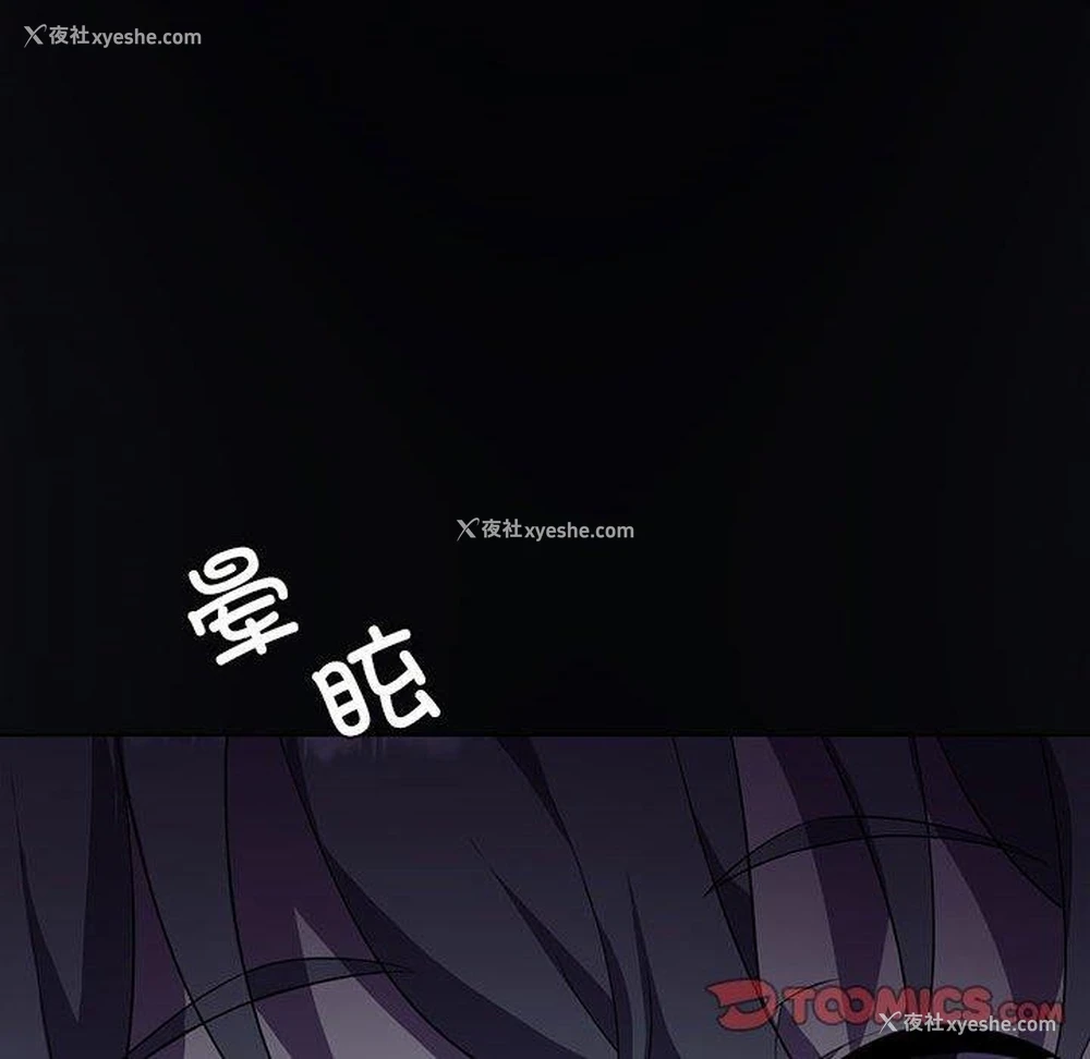 111P - 我靠升级逆袭成为大师