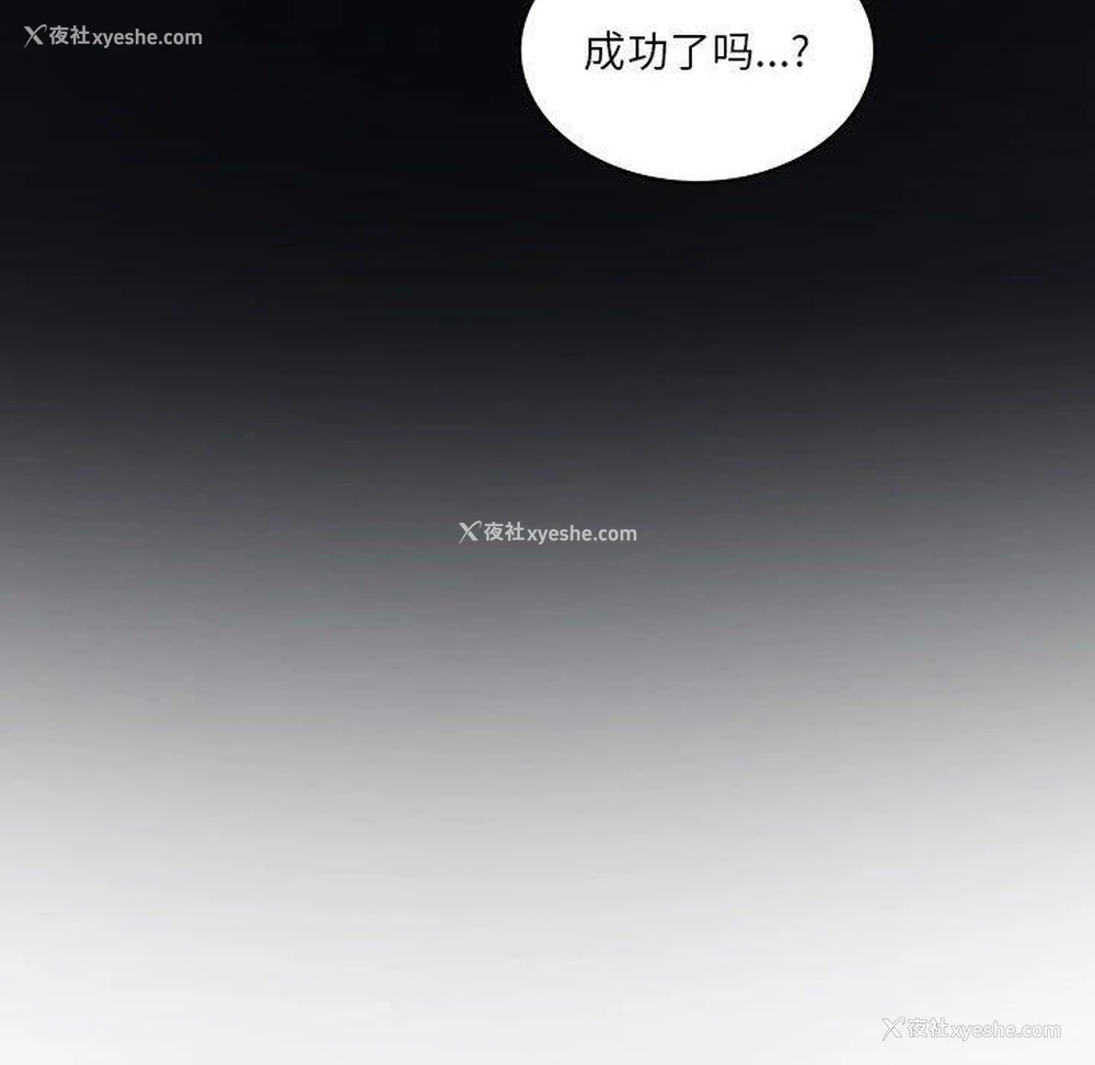 115P - 我靠升级逆袭成为大师
