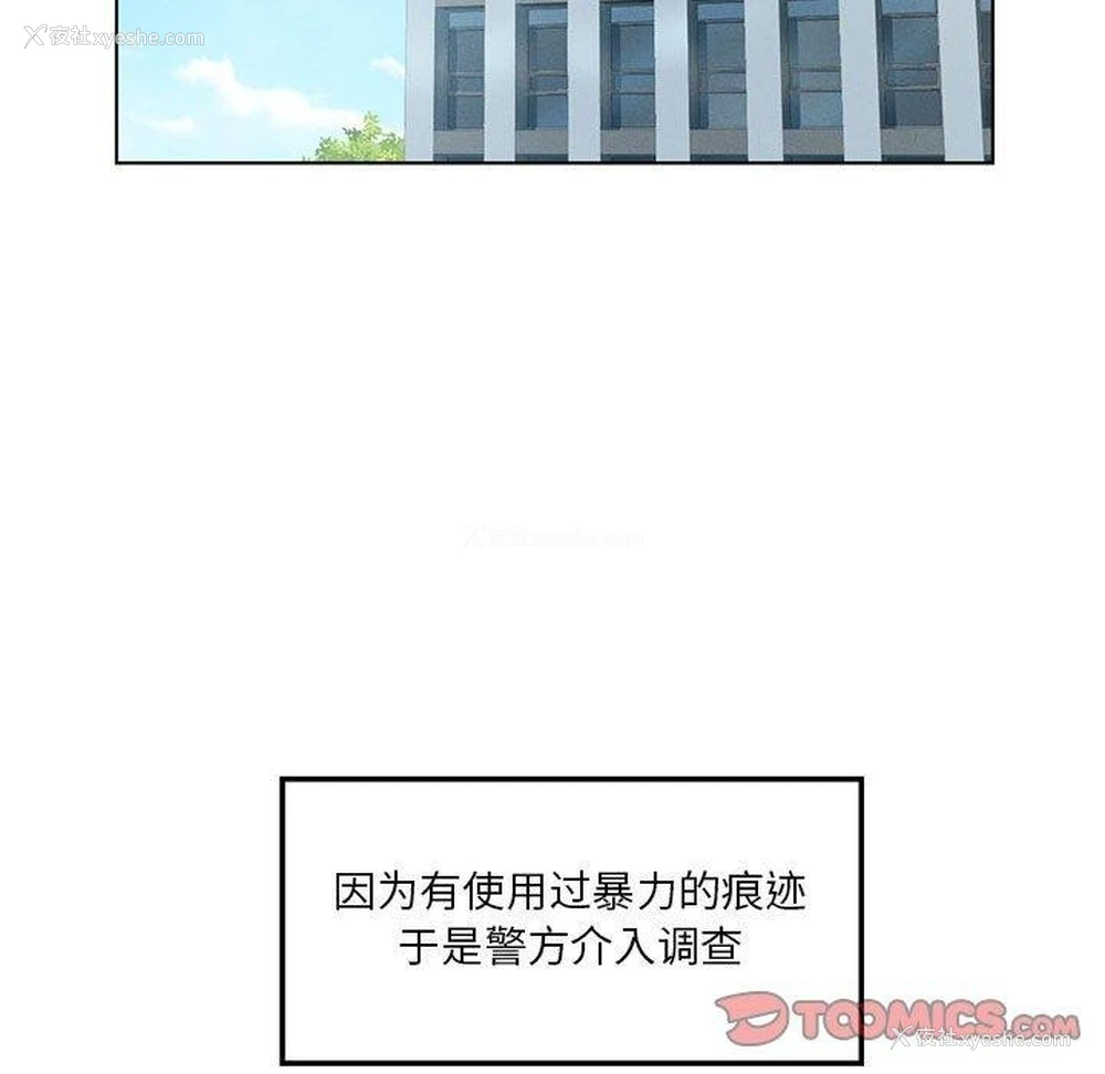 117P - 我靠升级逆袭成为大师