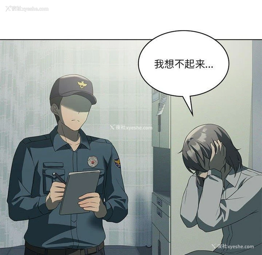 118P - 我靠升级逆袭成为大师