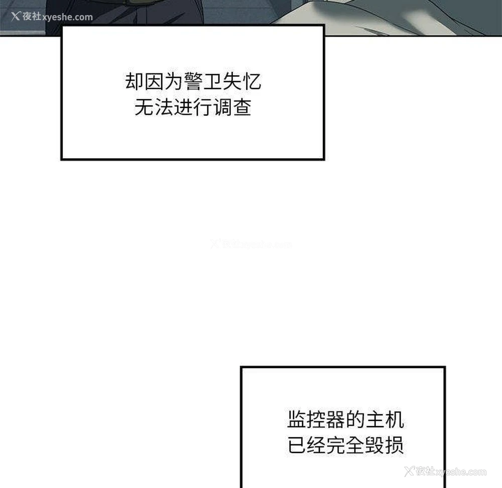 119P - 我靠升级逆袭成为大师