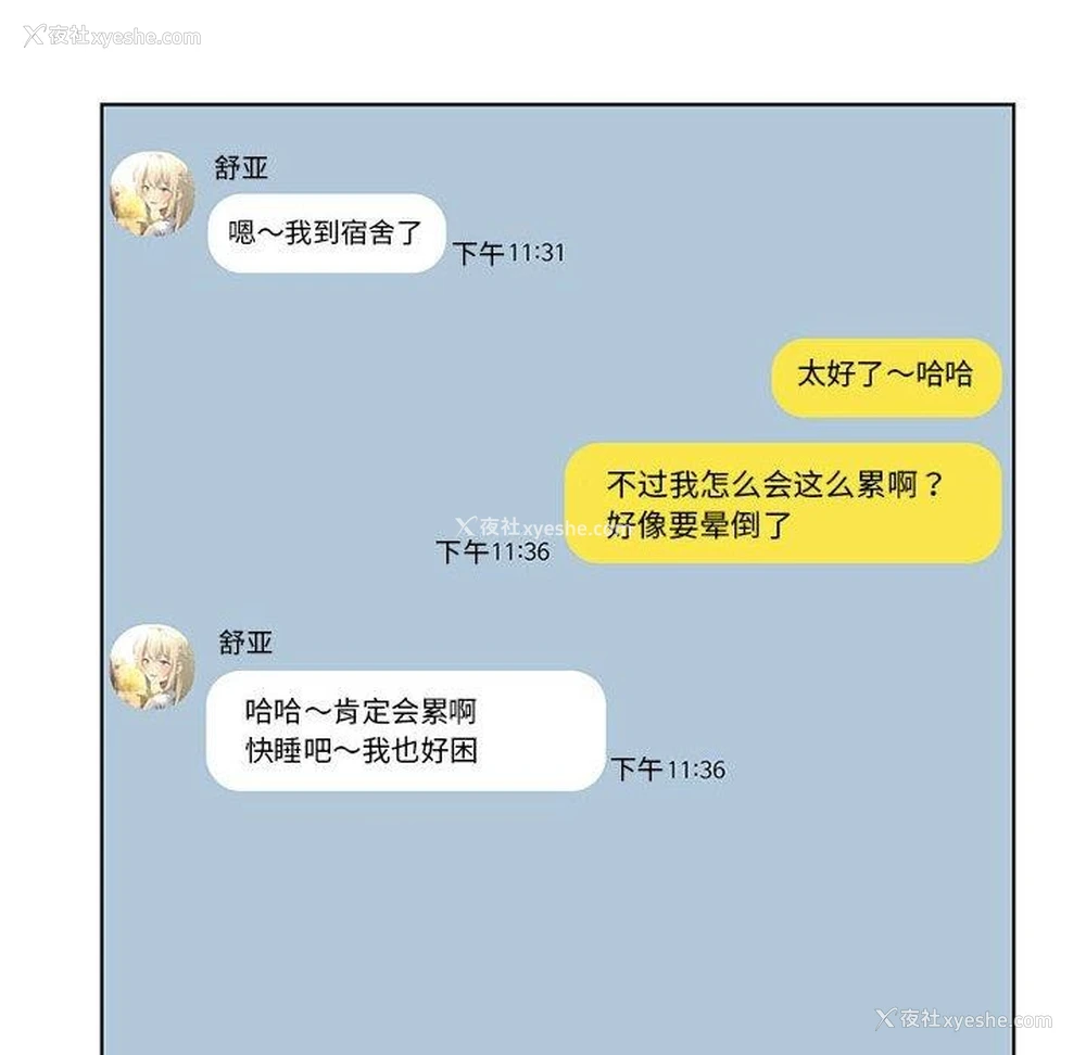 14P - 我靠升级逆袭成为大师