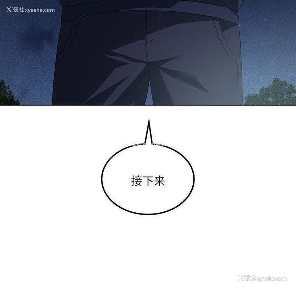 20P - 我靠升级逆袭成为大师