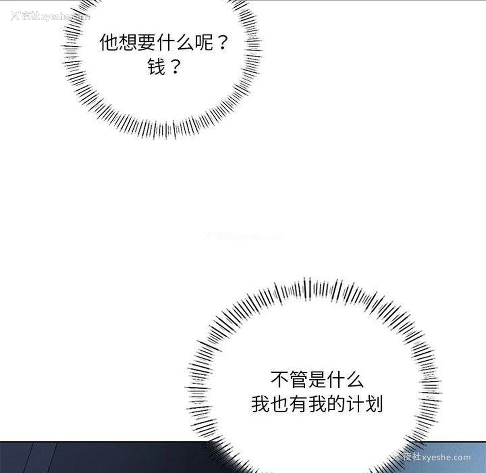 34P - 我靠升级逆袭成为大师