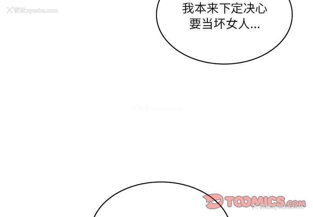 3P - 我靠升级逆袭成为大师