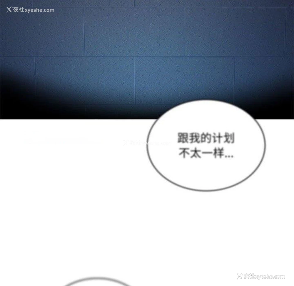 48P - 我靠升级逆袭成为大师