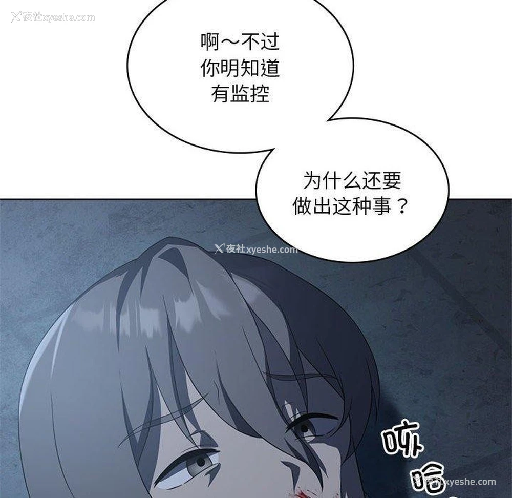 53P - 我靠升级逆袭成为大师