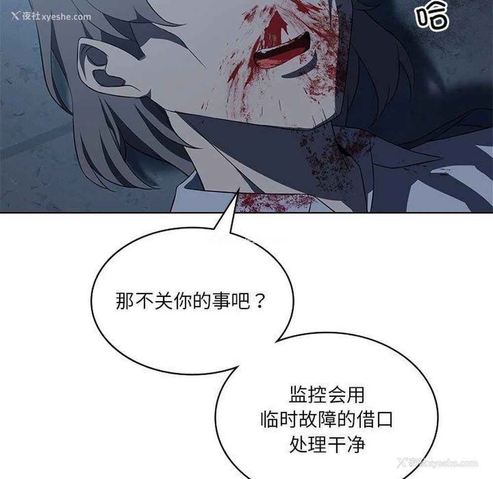 54P - 我靠升级逆袭成为大师