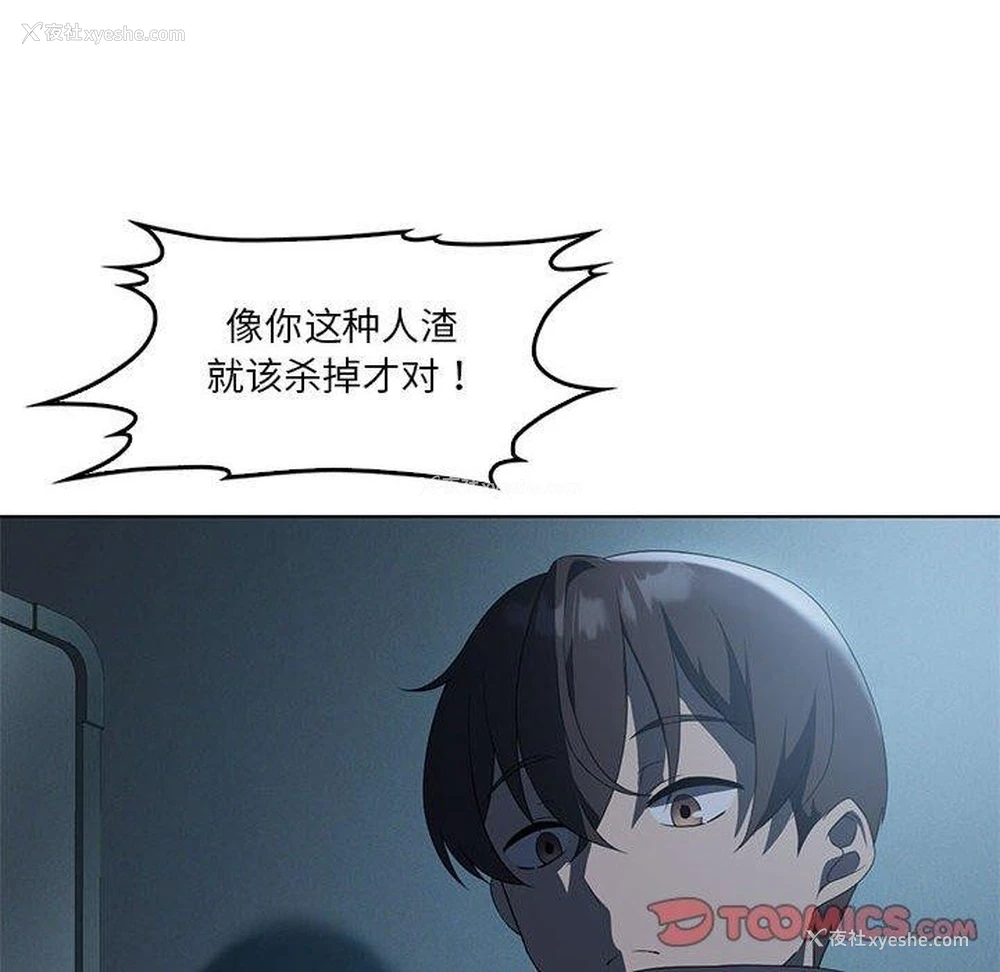 57P - 我靠升级逆袭成为大师
