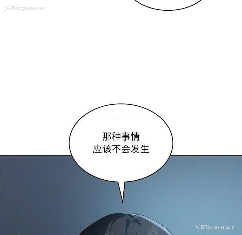 60P - 我靠升级逆袭成为大师