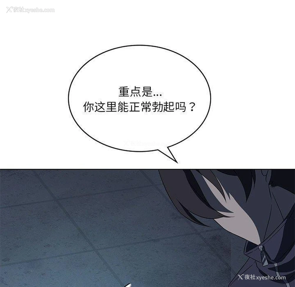 62P - 我靠升级逆袭成为大师