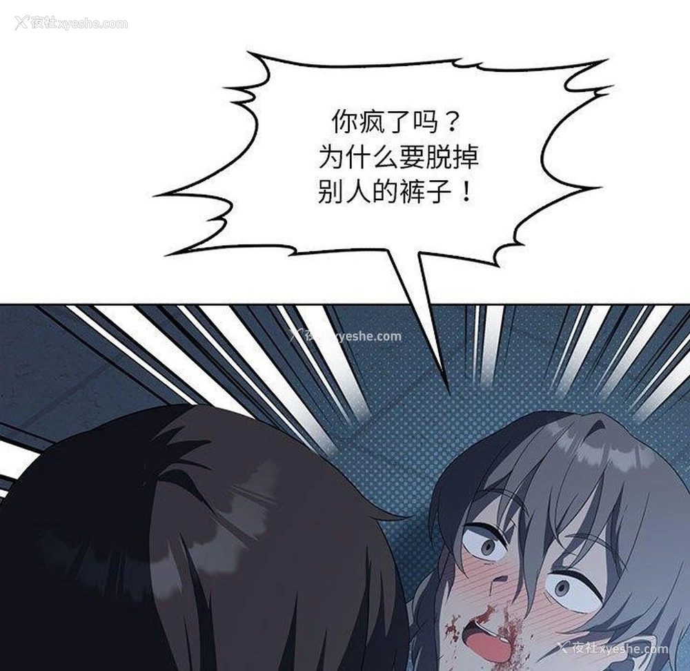 65P - 我靠升级逆袭成为大师