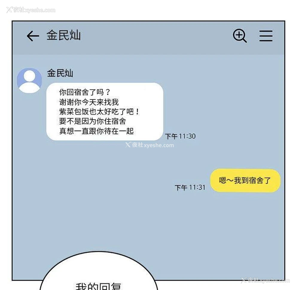 6P - 我靠升级逆袭成为大师