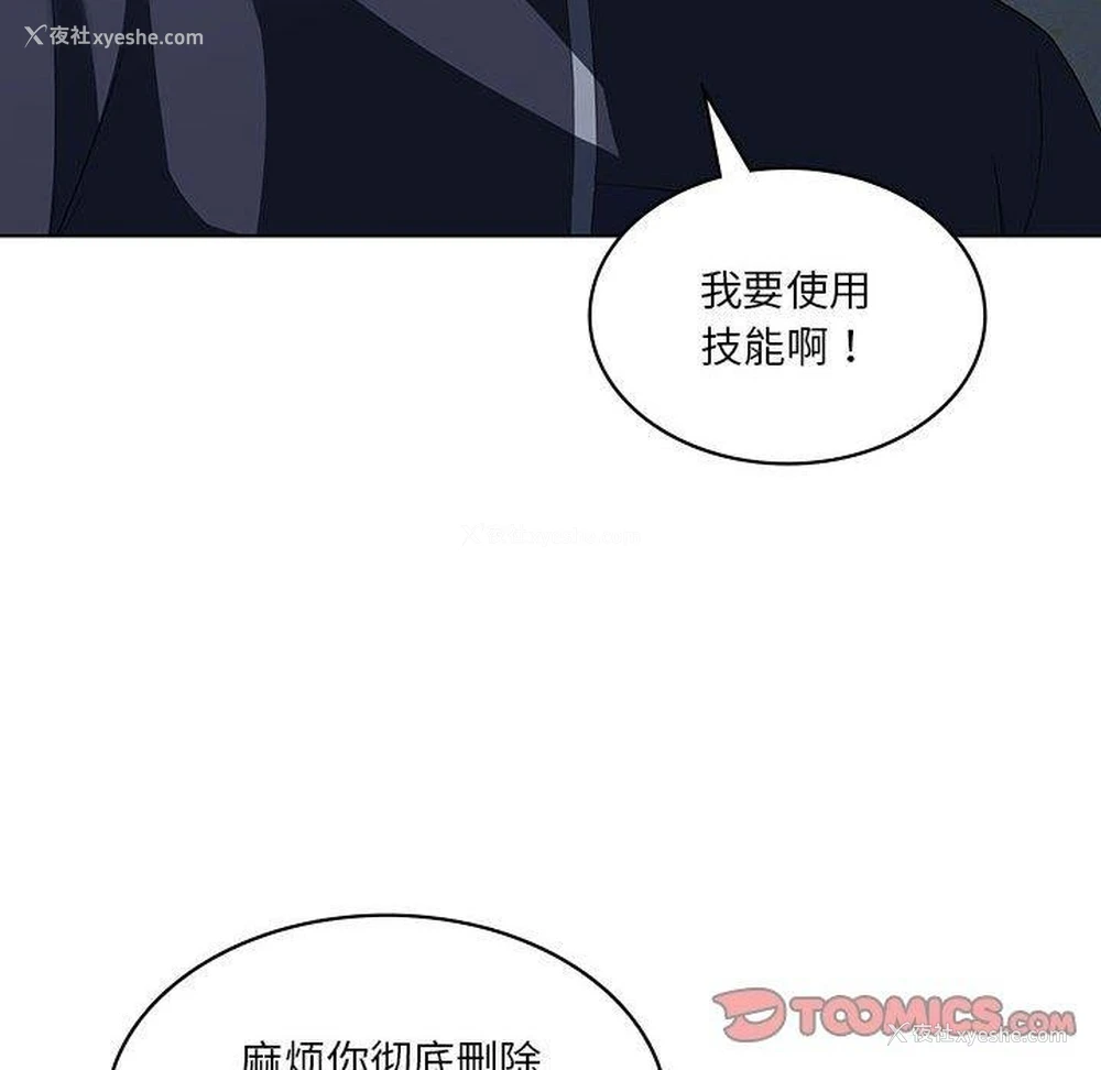 69P - 我靠升级逆袭成为大师