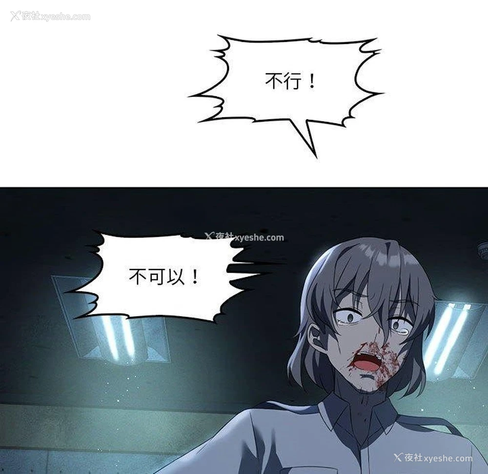 77P - 我靠升级逆袭成为大师