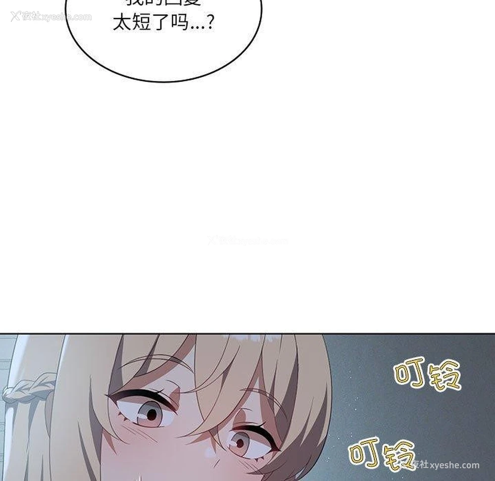 7P - 我靠升级逆袭成为大师