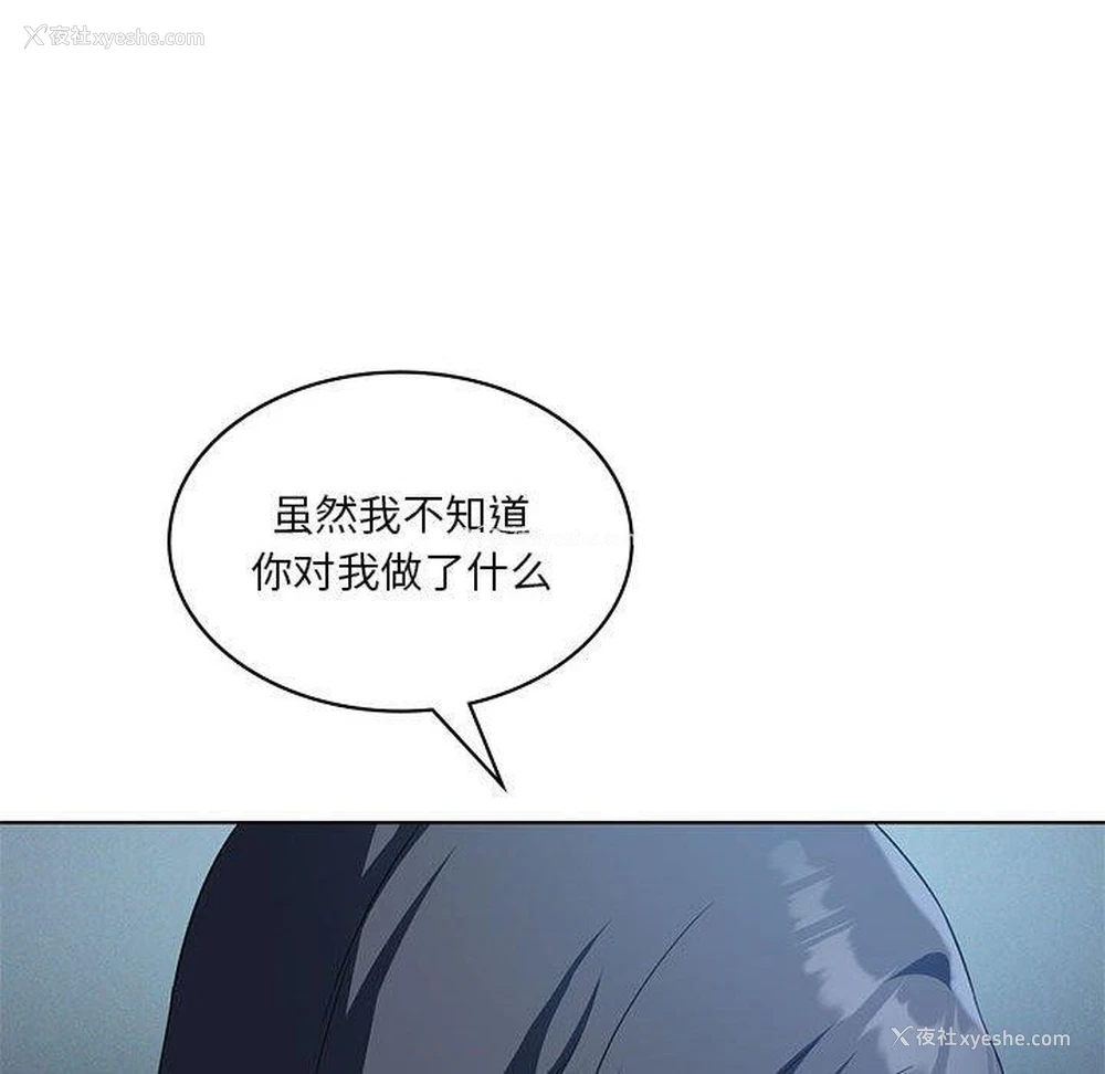 82P - 我靠升级逆袭成为大师