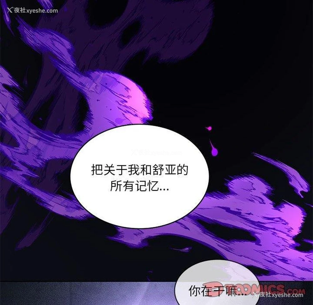 93P - 我靠升级逆袭成为大师