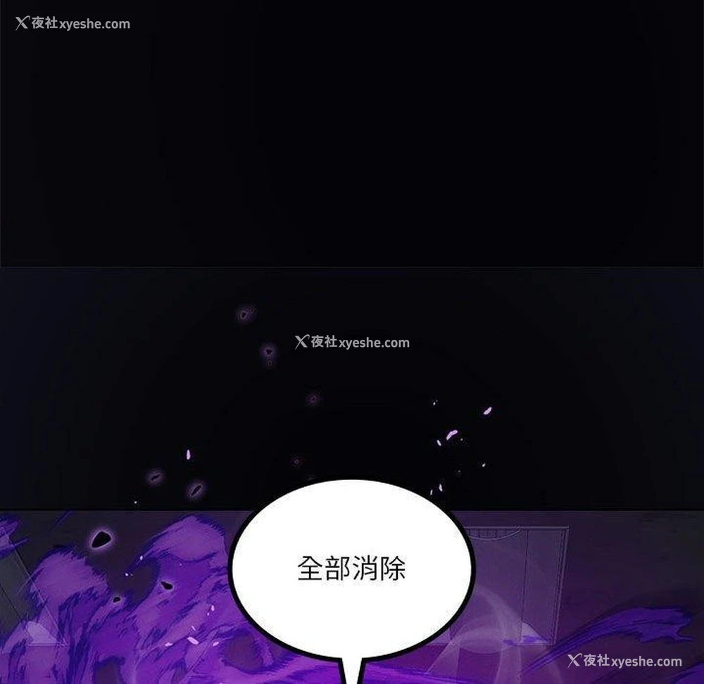 95P - 我靠升级逆袭成为大师