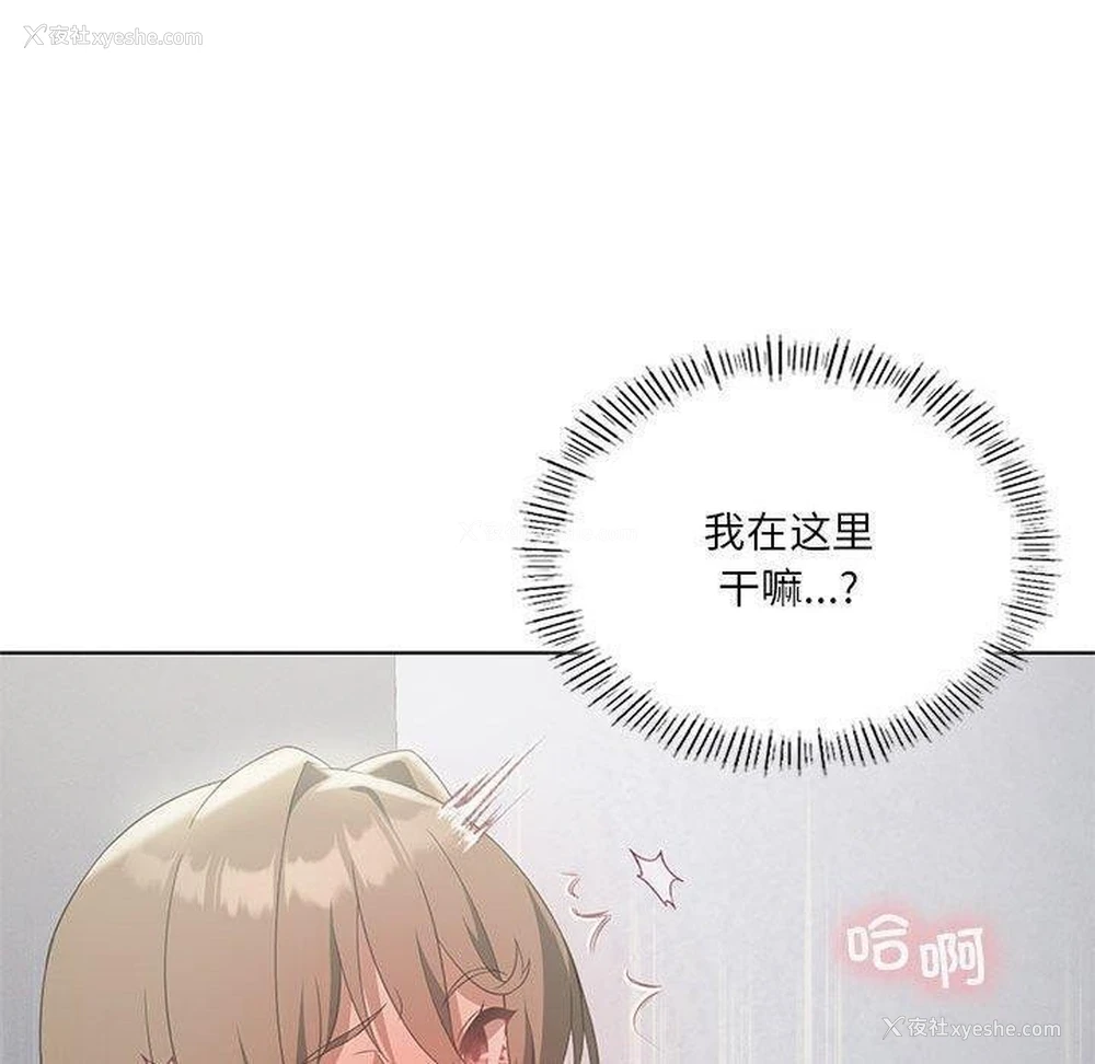 100P - 我靠升级逆袭成为大师