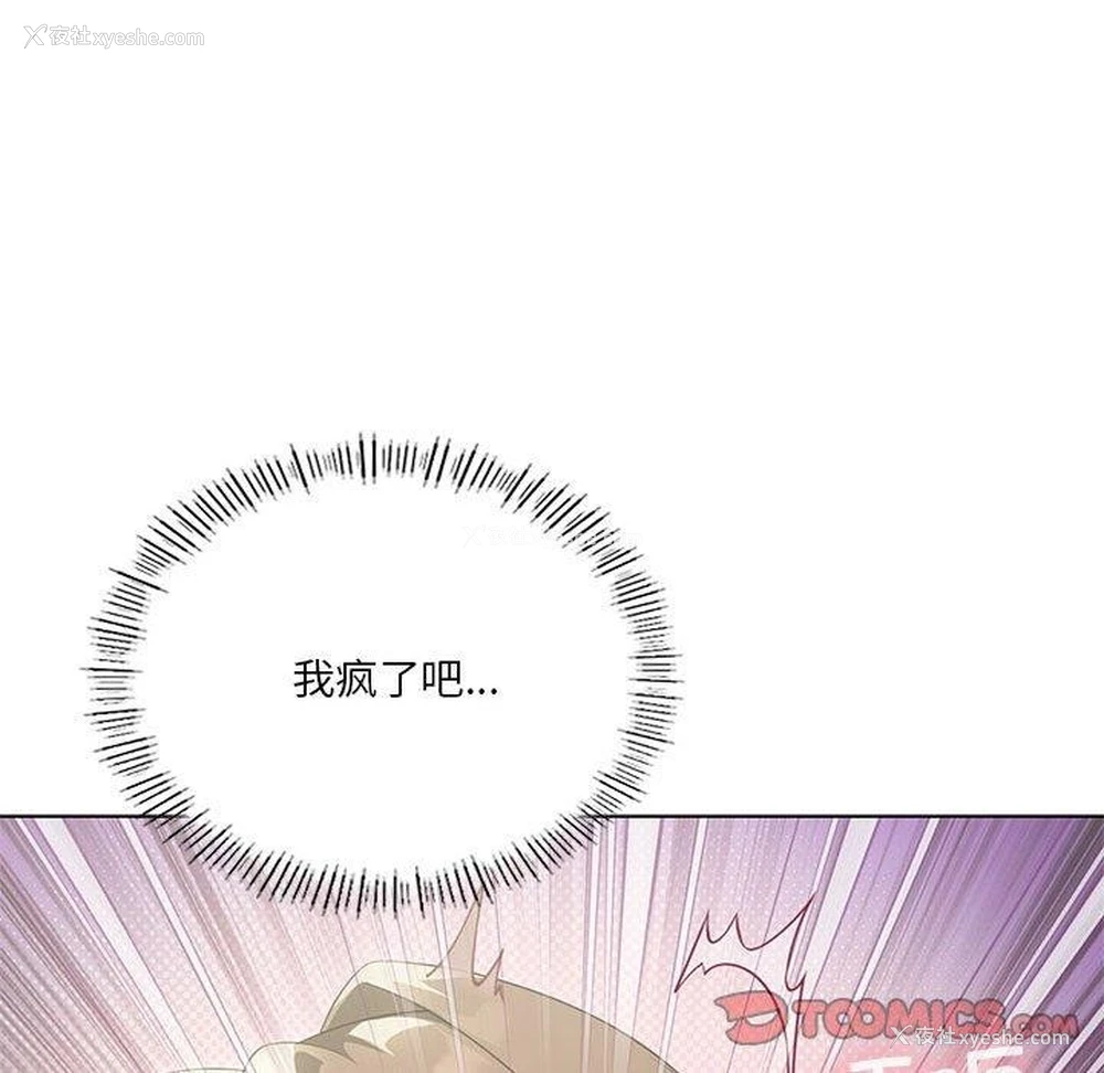 102P - 我靠升级逆袭成为大师
