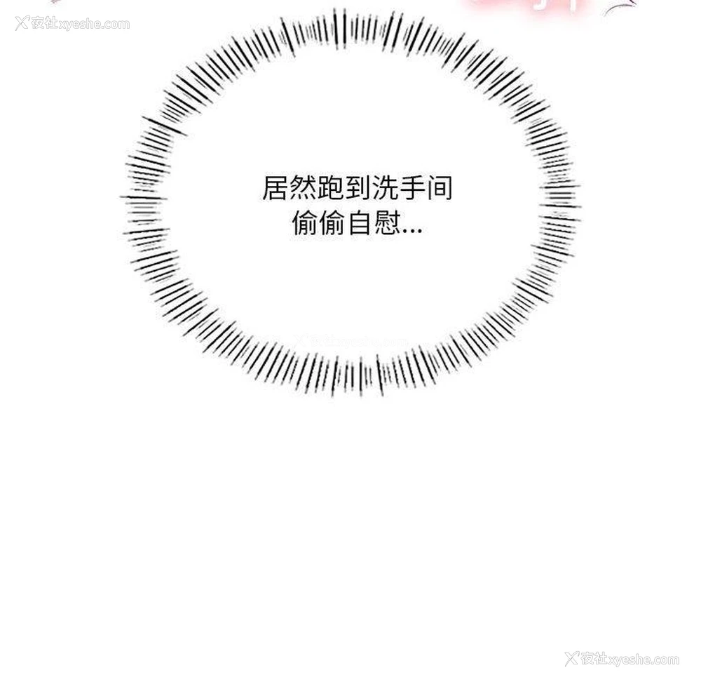 107P - 我靠升级逆袭成为大师