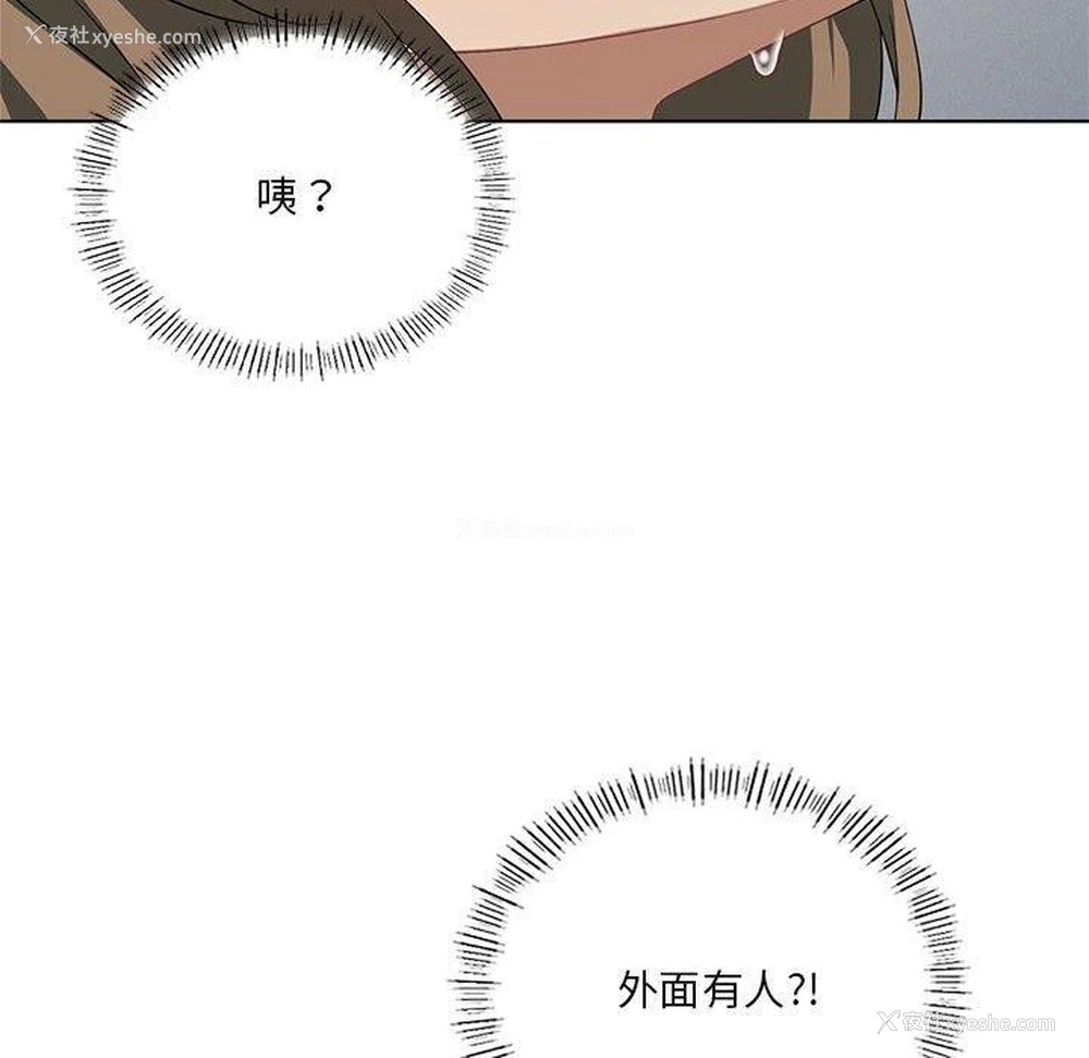 109P - 我靠升级逆袭成为大师