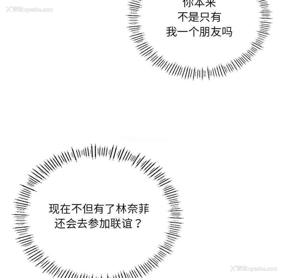 10P - 我靠升级逆袭成为大师