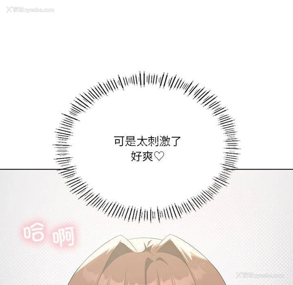 117P - 我靠升级逆袭成为大师