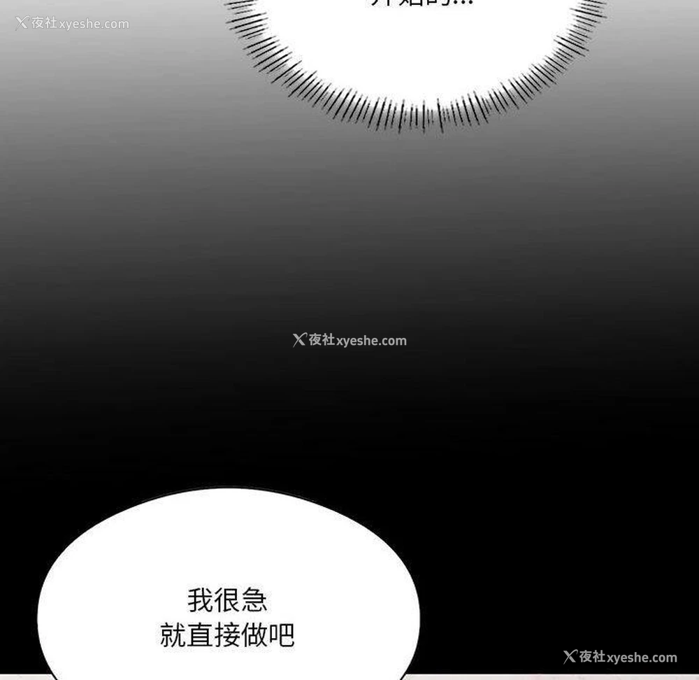 124P - 我靠升级逆袭成为大师