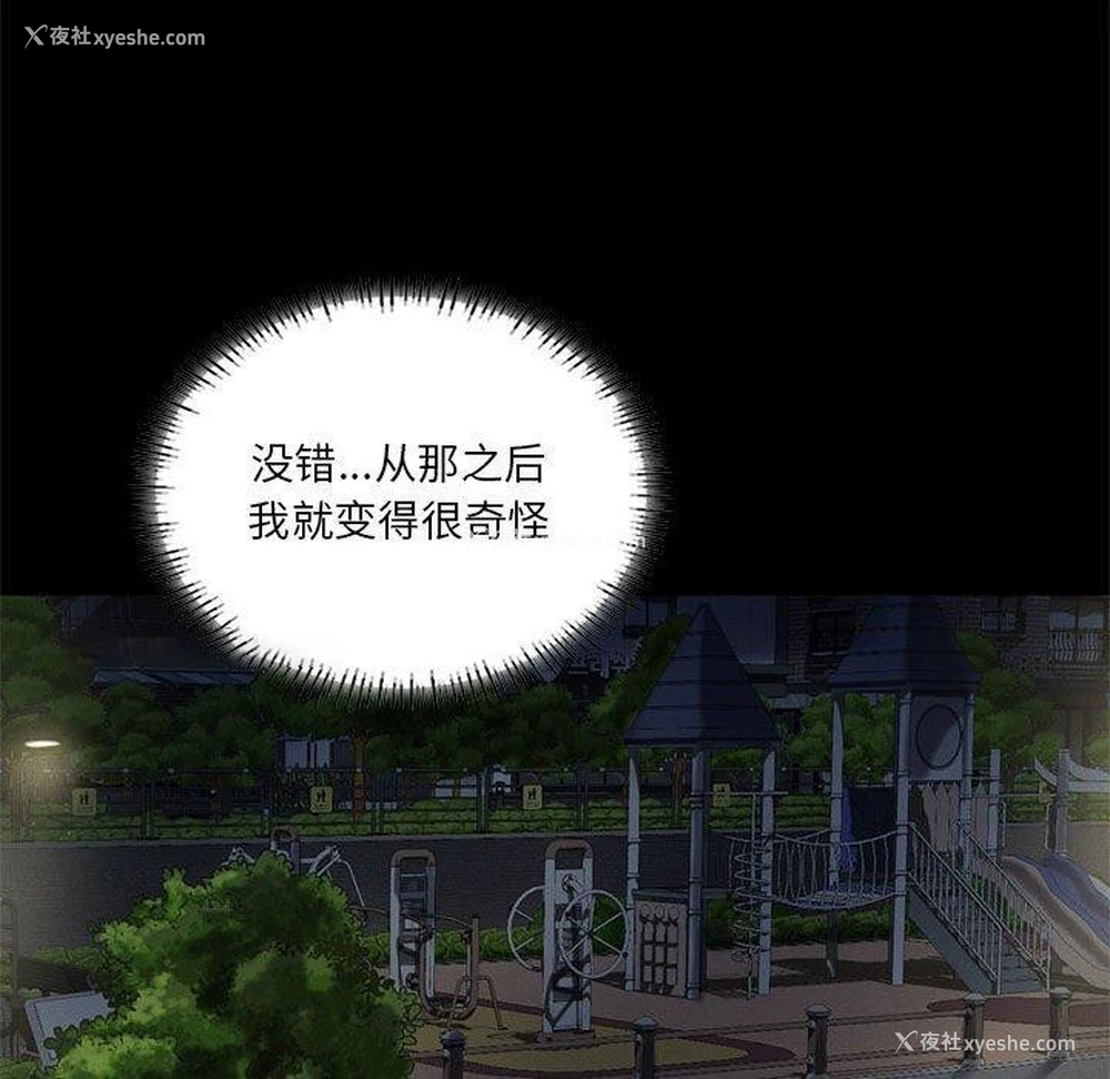 128P - 我靠升级逆袭成为大师