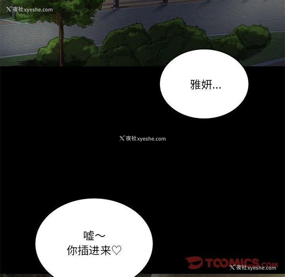 129P - 我靠升级逆袭成为大师