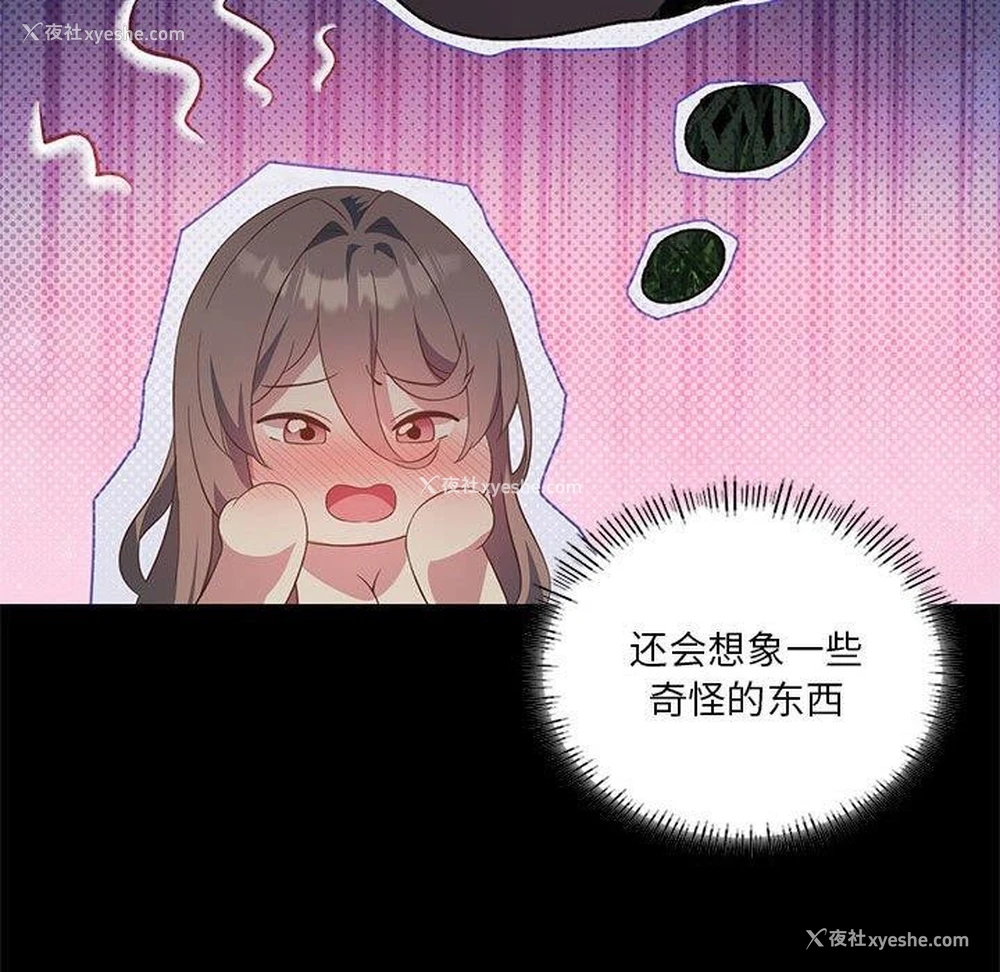 132P - 我靠升级逆袭成为大师