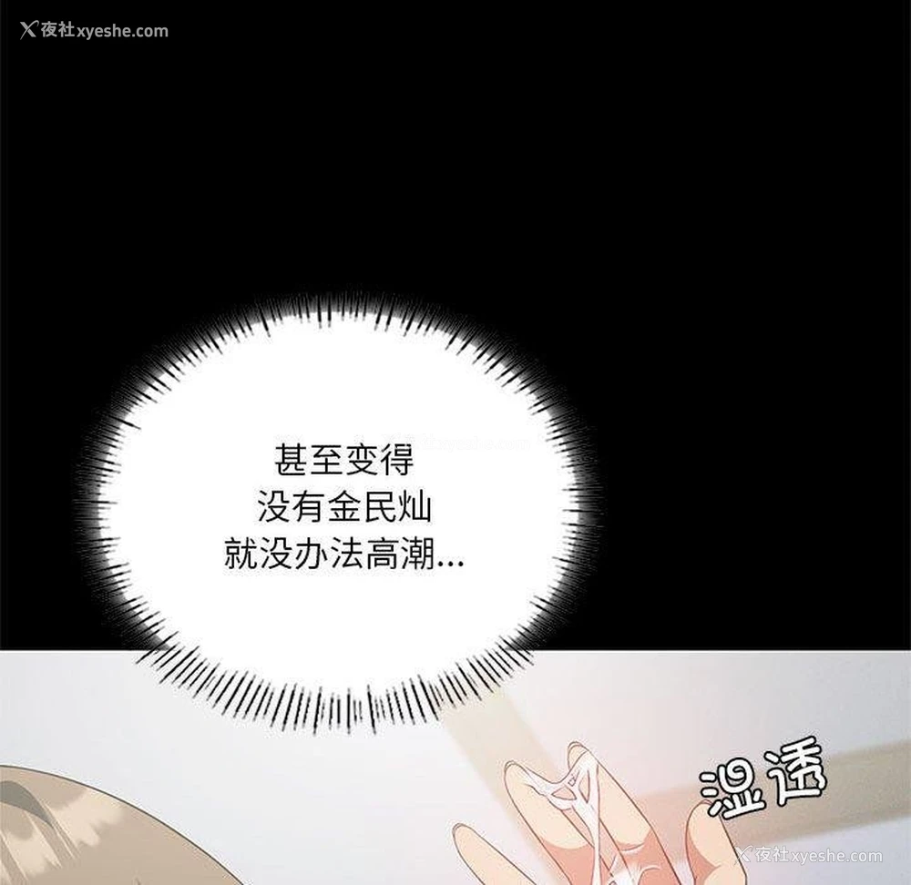 136P - 我靠升级逆袭成为大师