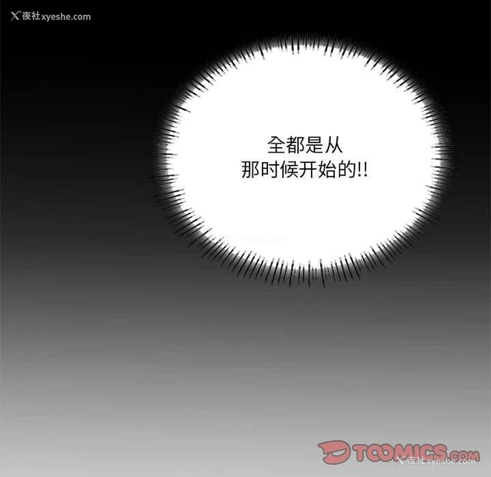 138P - 我靠升级逆袭成为大师