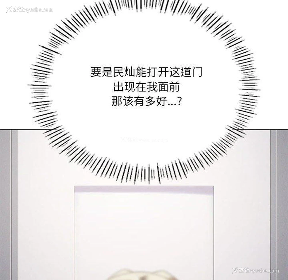 141P - 我靠升级逆袭成为大师