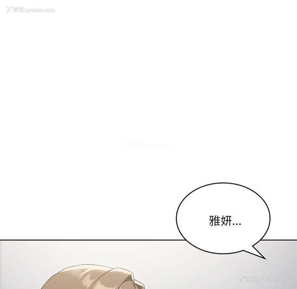 143P - 我靠升级逆袭成为大师