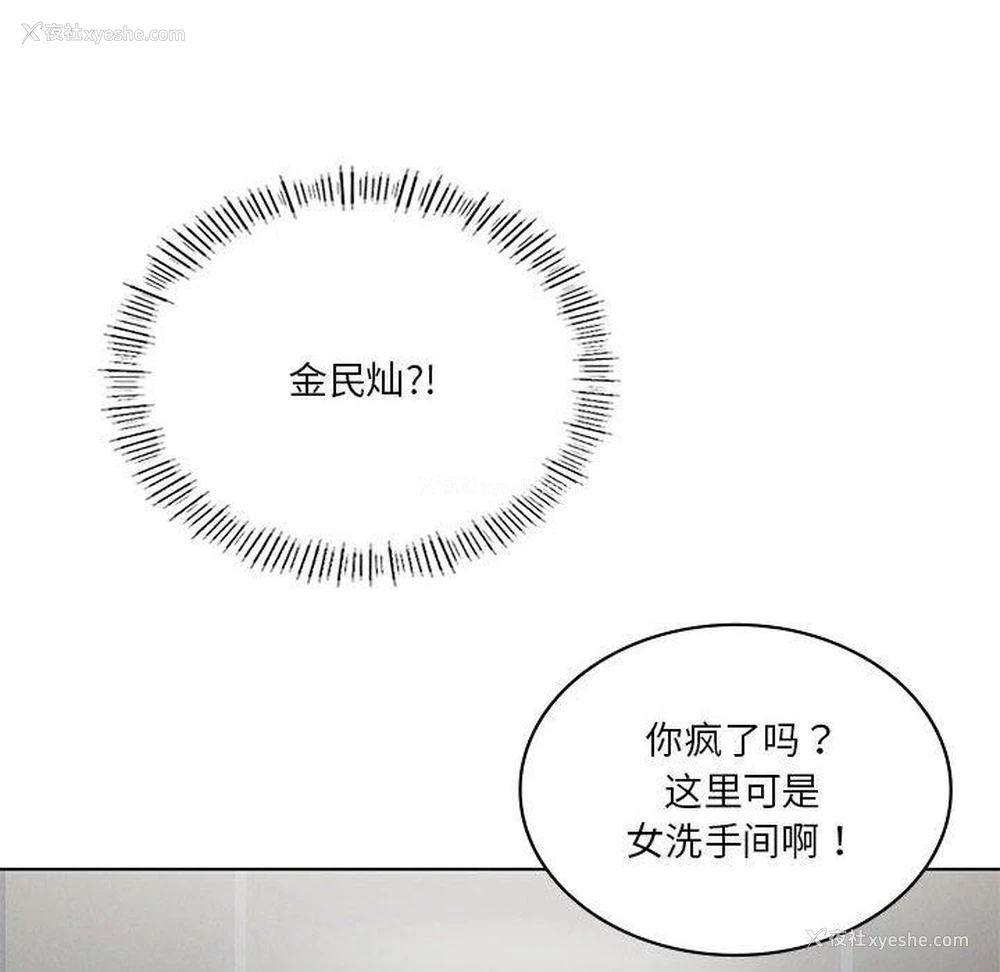 145P - 我靠升级逆袭成为大师