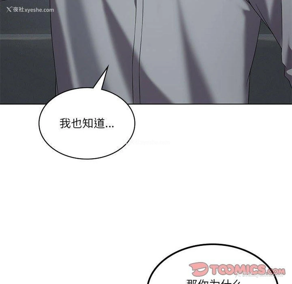 147P - 我靠升级逆袭成为大师