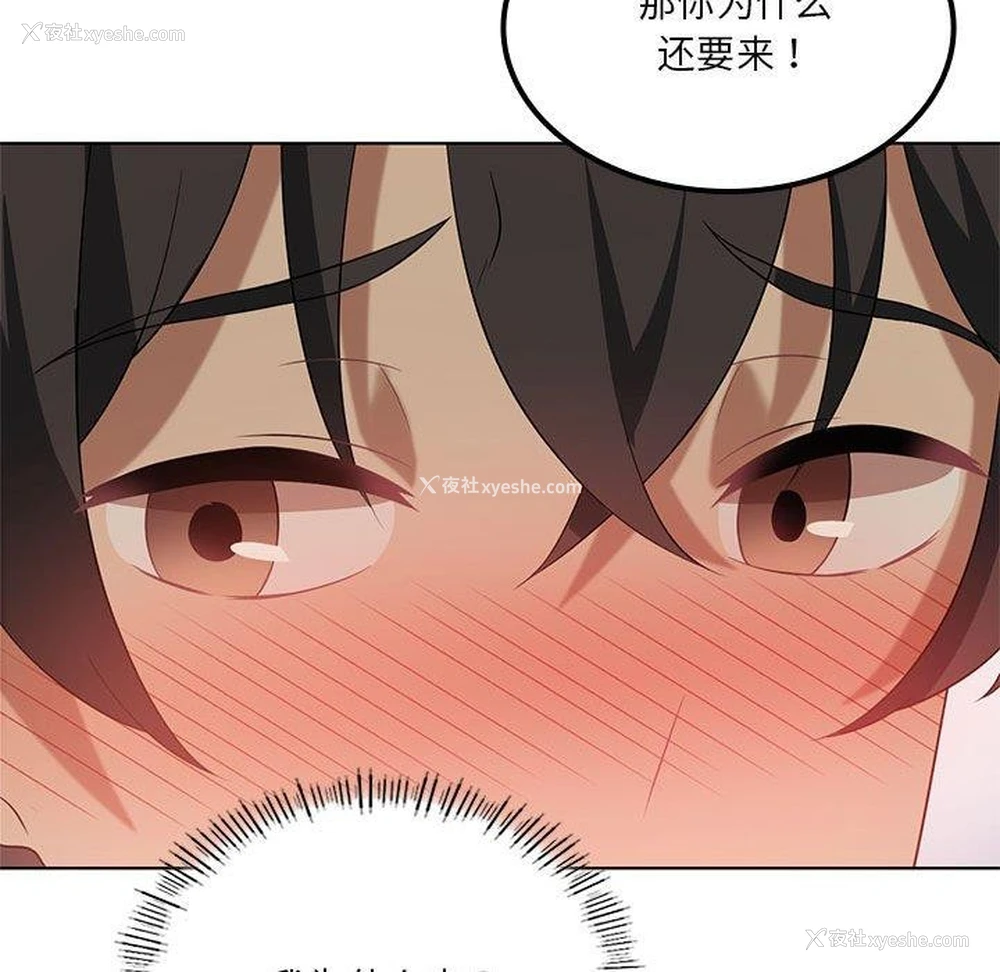 148P - 我靠升级逆袭成为大师
